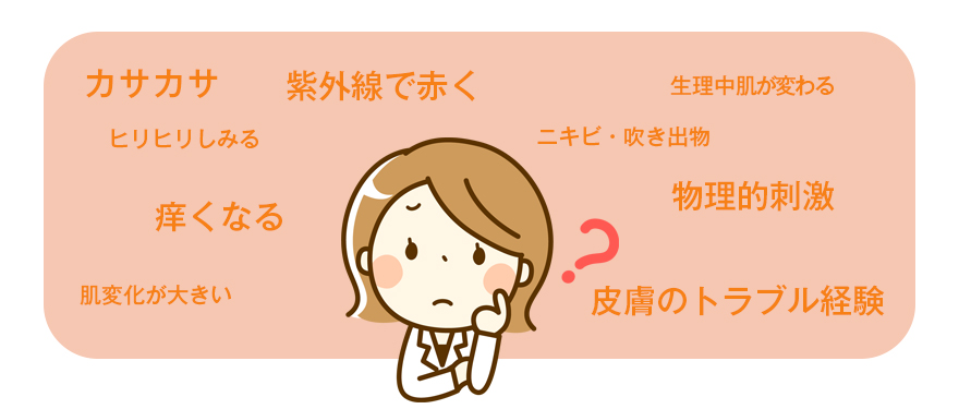 敏感の背景にあるもの